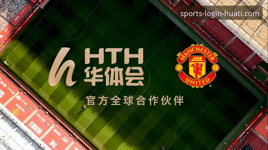 揭秘华体会体育正规吗：老用户实测体验背后的真相