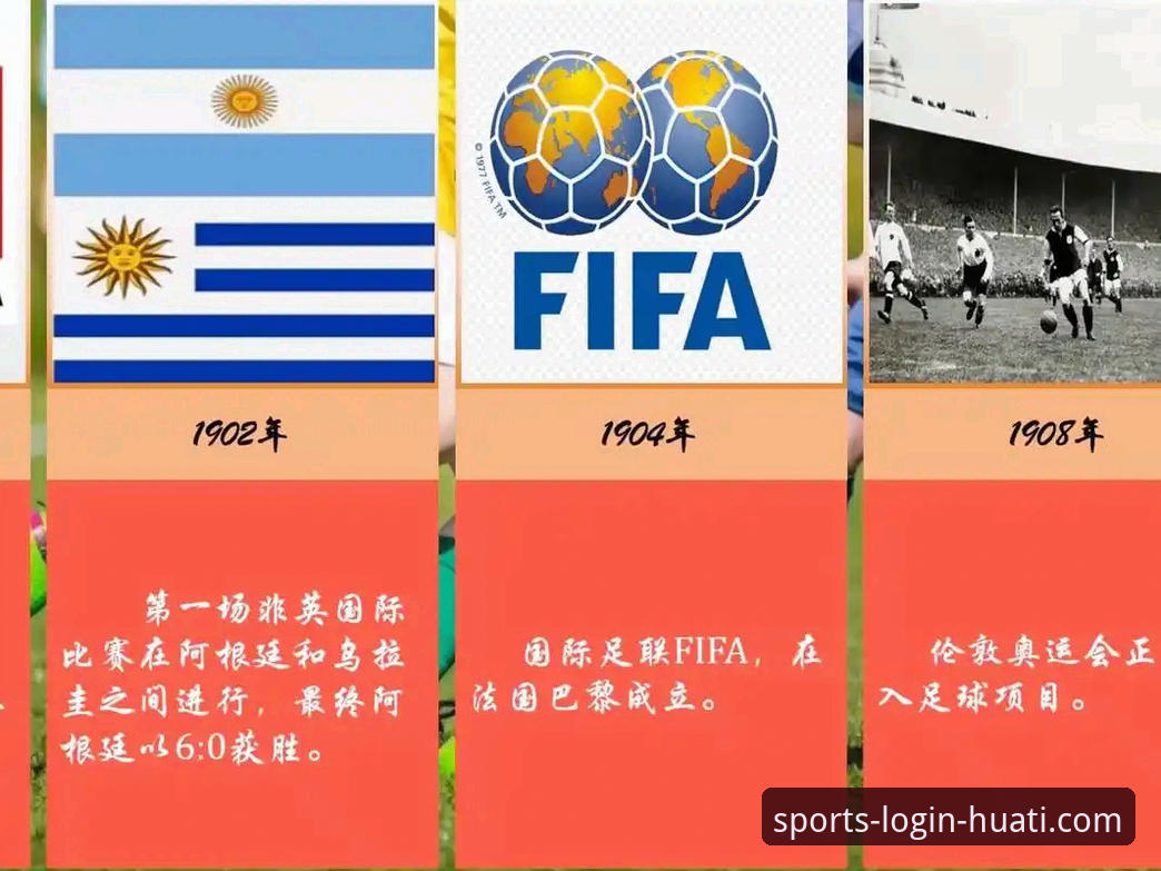 传统豪门与新兴力量：从意大利出局看现代足球的格局演变