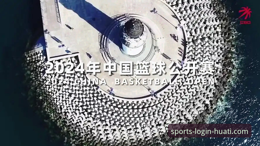 华体会体育平台登录与使用实用指南：从入口到高效操作