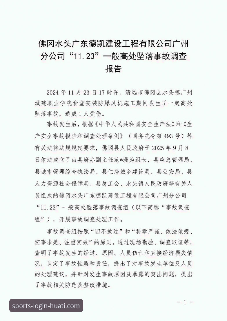 华体会体育在线平台安装失败？行业观察者解析深层原因与解决之道