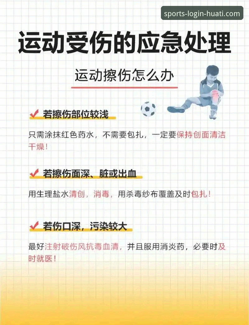 高尔夫传奇伤病恢复与药物风波事件解析 —— 华体会体育平台观赛指南操作教程